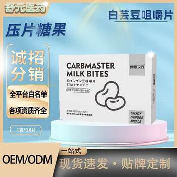 Wholesale White Kidney Bean Dietary Fiber Tablets Carbohydrate Blocking Oil-Absorbing Milk Tablets Prebiotic Satiety Enzyme Tablet Candy