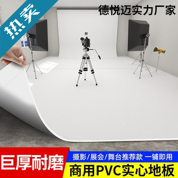 Pure White Commercial Floor Covering, Floor Leather, Cement Floor, Direct Plastic Floor Mat, Thickeneded Photography Exhibition Hall Floor Sticker Supply