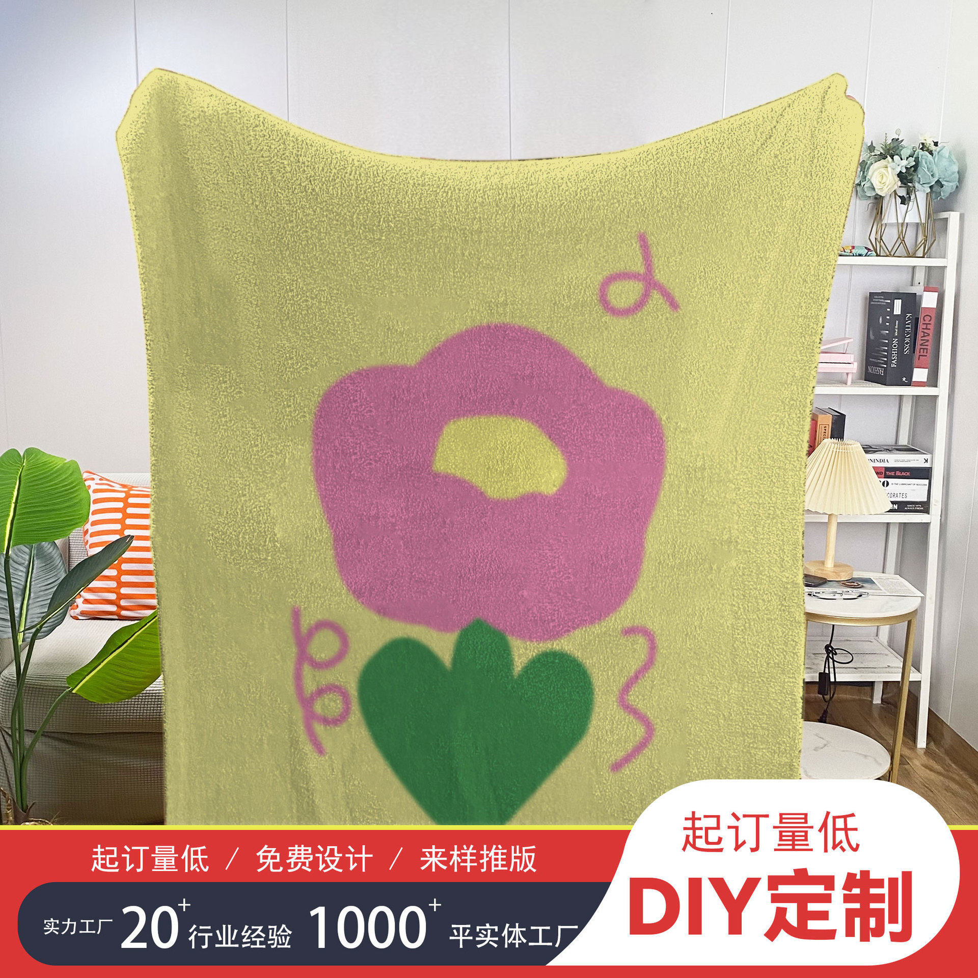 Customized Blanket Autumn and Winter Cover Blanket with Tulip Texture, Half-Fluffy Blanket for Home Sofa, Nap Blanket, Ins Style
