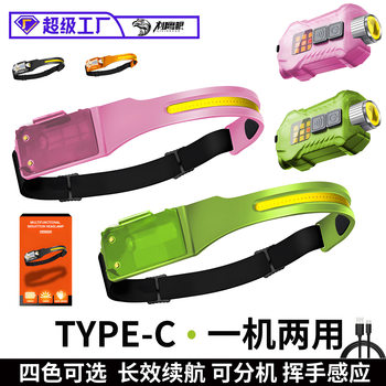 Cross-border silicone induction headlight Type-C rechargeable flashlight outdoor riding fishing night running warning LED headlight
