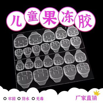 Children's Jelly Glue Yellow Glue Manicure Stickers Ultra-Thin Safe Waterproof High Viscosity Nail Double-Sided Tape Kidsren's Wearable Nail Glue