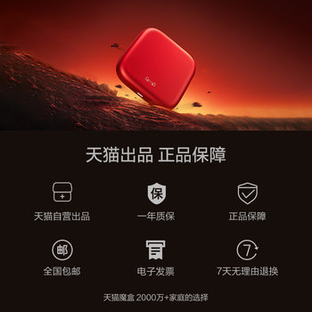 Tmall Magic Box 8Air Se Tv Box Home Internet Tv 8Pro Set-Top Box 4K Free Hd Playback