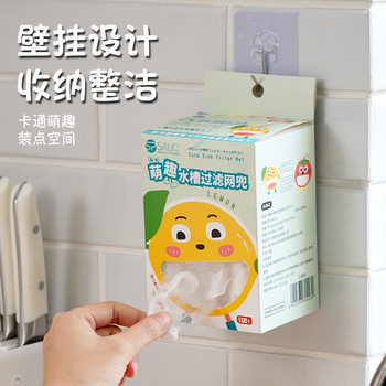 Kitchen net drain filter bag disposable sink sewer pool slag drain net sink net bag garbage water basket screen