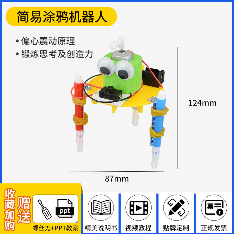 科技小制作stem小学生手工科学实验套装科教前沿批发儿童益智玩具