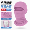 Purple ice silk hood