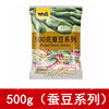 Ganyuan 500g broad bean wholesale crab sauce beef floss spicy spiced bean orchid bean generation