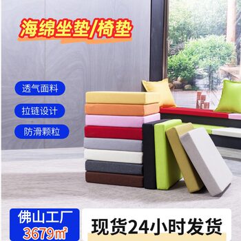 Wow! Custom Cross-Border Thickened and Hardened Foam Seat Cushions for Bay Windows, Dining Chairs, Shoe-Changing Stools, and Non-Slip Square Sofa Cushions