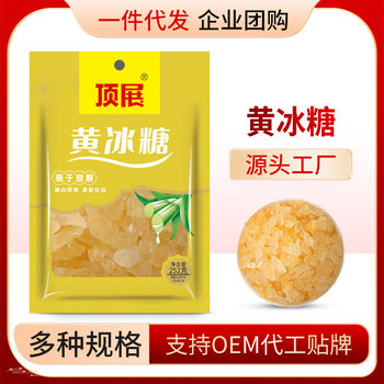 252g Small Granule Yellow Rock Sugar 2.5kg Multi-Crystal Traditional Rock Sugar Single-Crystal Rock Sugar Handmade Small Granule Cane Sugar
