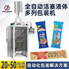 Liquid Packing Machine Multi-Column Automatic Piston Pump Back Seal Bag Strip Bag Hazelnut Paste Nut Paste Peanut Butter Packing Machine
