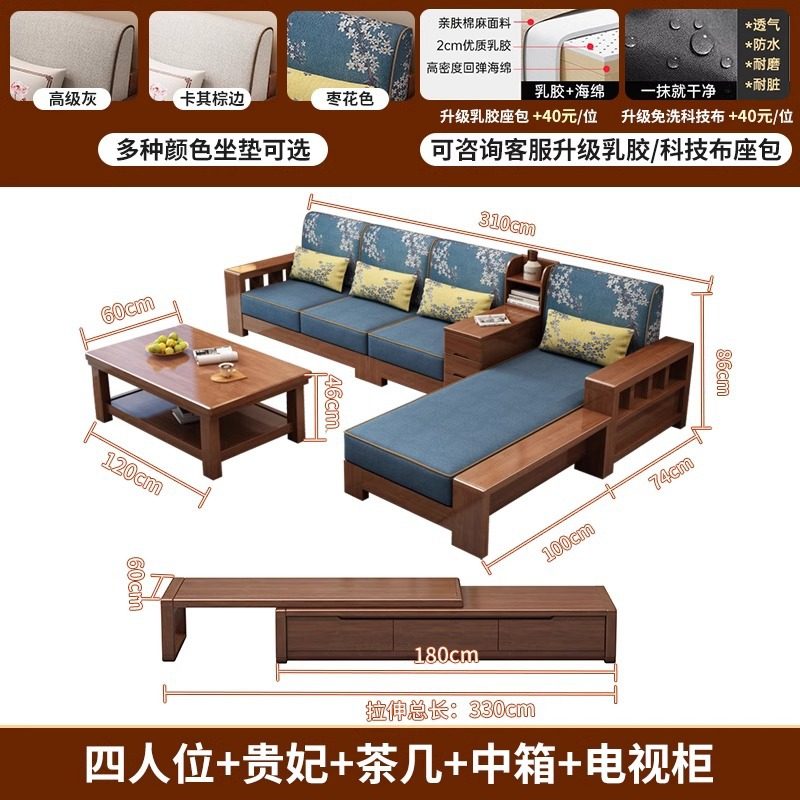 新中式实木沙发客厅全实木家用沙发套装现代简约小户型家具组合