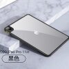 For 2021ipadPro11 contrast color 10.2 protective shell transparent anti-fall 12.9 hard shell mini6 anti-bending bottom shell