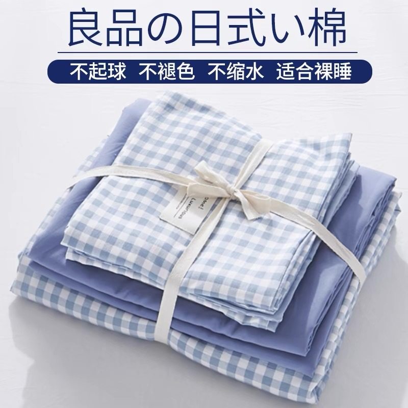 Four-piece quilt cover pure washed cotton bedding wholesale bed sheet quilt cover brushed dormitory single bed three-piece set full