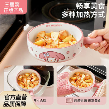 Sanrio Handle Bowl Household Ceramic Baking Bowl Dormitory Student Fruit Salad Instant Noodle Rice Bowl Kaide Cat Tableware m