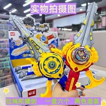 New Luminous Gyro Toy Boy Sword Rotating Sword-Shaped Combat Gyro Toy Training Gift Points Redemption