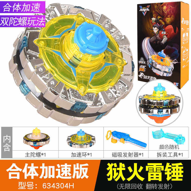 Authentic Double Diamond Gyro Hurricane War Soul 5 Battle King War God Wings Lepaiyanlong Children's Combination Battle Toy