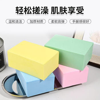 Gap Square Bath Sponge for Adults and Children Easy to Mud without Shower Gel Various Color Specifications Sponge