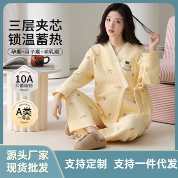 Pure Cotton Maternity Pajamas for Women, Long-Sleeve and Long-Pants Set, Air Cotton Layered, Thickened and Fleece-Lined, Warm Loungewear Set