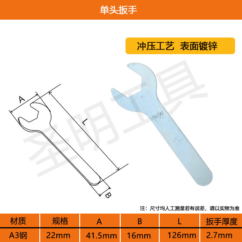 厂家供应单头开口扳手 冲压小扳手 便宜铁皮板手 一次性单头扳手