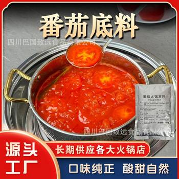 Tomato Hot Pot Base Sunlight Tomato Puree Tomato Base Sweet and Sour Natural Clear Soup Mandarin Duck Pot Tomato Sauce Soup