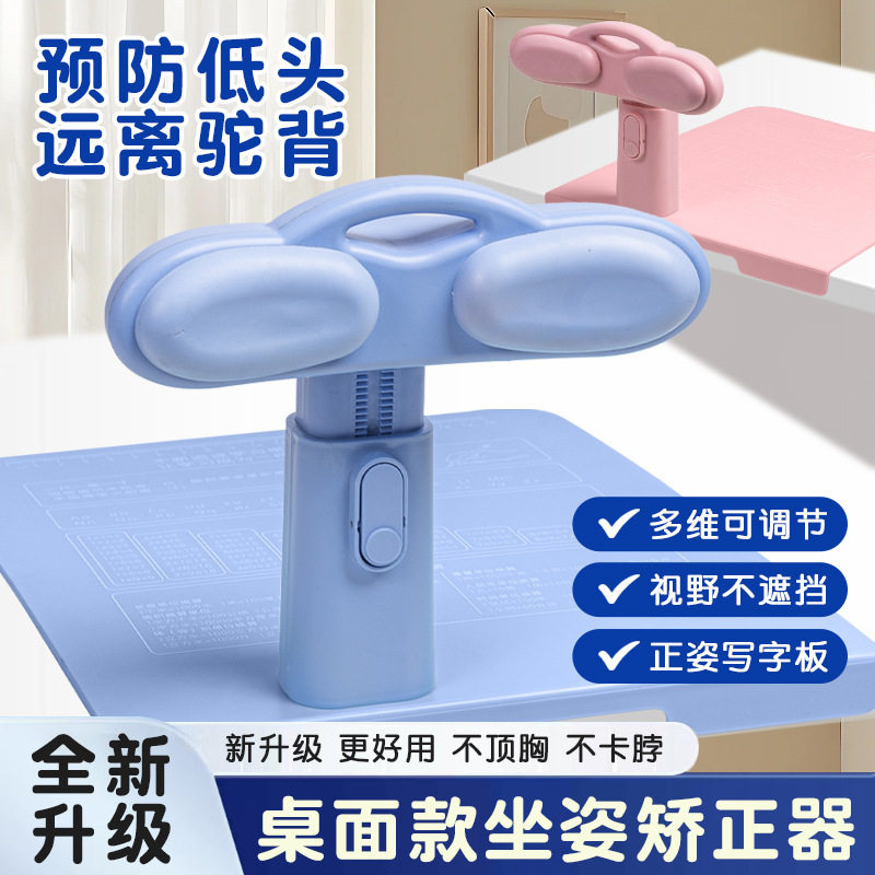 Primary School Students' Sitting Posture Corrector, Head-Down Support, Children's Desktop Model, Anti-Myopia Writing Posture Corrector, Desk