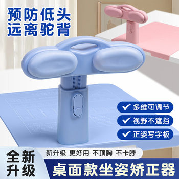 Primary School Students' Sitting Posture Corrector, Head-Down Support, Children's Desktop Model, Anti-Myopia Writing Posture Corrector, Desk