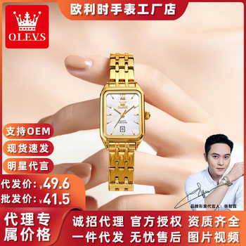 Oris Brand Watches, Niche Women's Watches, Small Square Watches, Small Dial Quartz Watches, Foreign Trade Wholesale, Small Square Dial