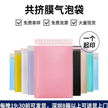 Colorful Thickened Co-Extruded Film Bubble Bags, Bubble Envelopes, Self-Adhesive Bags, Foam Bags, Bubble Bags for Express Packaging, Customizable