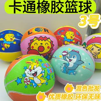 Children's Student Basketball Kindergarten Rubber Basketball Wholesale 3 5 No. 7 Cartoon Basketball Leather Ball Baby Toy Ball
