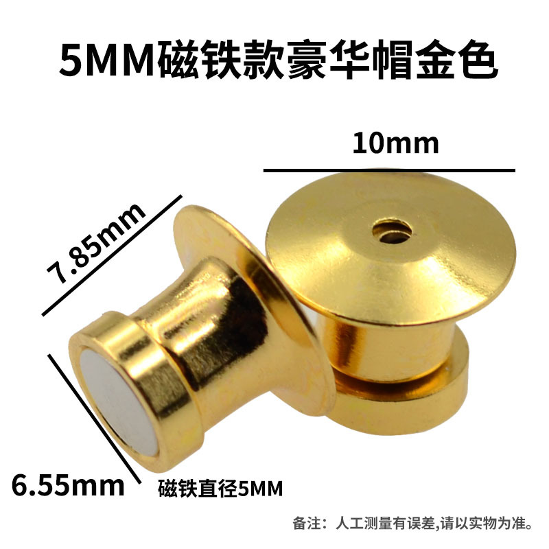 徽章豪华磁吸卡帽冰箱贴转换五金配件平头胸章厂牌磁吸旋转卡扣子