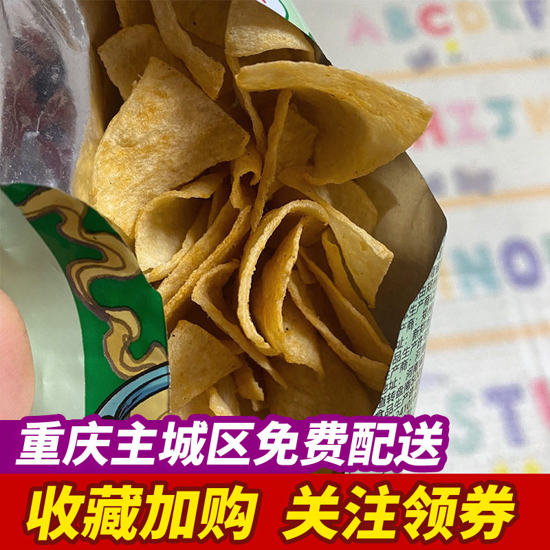 Delicious Island Yam Crisps Thin Yam Chips Potato Chips Whole Box Puffed Food Leisure Internet Celebrity Snacks Wholesale