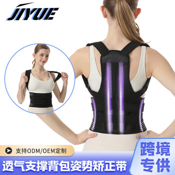 Cross-Border Anti-Hunchback Correction Belt, Invisible Shoulder Correction Device, Unisex Breathable Back Correction Hunchback Posture Correction Belt
