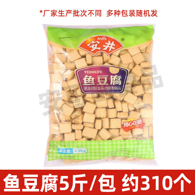 Anjing Senya Tofu Fish Tofu Imitation Peeing Beef Balls Fish Roe Balls Spicy Hot Pot Ingredients Balls Commercial