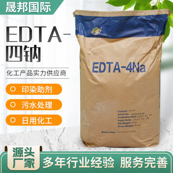 EDTA-4Na printing and dyeing additives industrial grade sewage treatment additives high content metal concealment agent EDTA tetrasodium