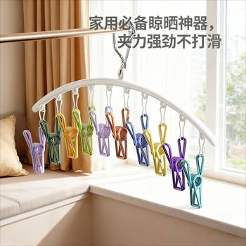 Sock Drying Rack with Multiple Clips, Household Clothes Hanger for Balcony, Multifunctional Underwear and Sock Drying Tool