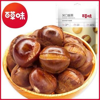 Baicao flavor smiling chestnut 120g smiling chestnut instant oil chestnut fragrant waxy ripe chestnut shelled sweet chestnut