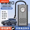 Car Wireless Air Pump Car Portable Air Pump Electric Car Tire High Pressure Air Pump Inflator