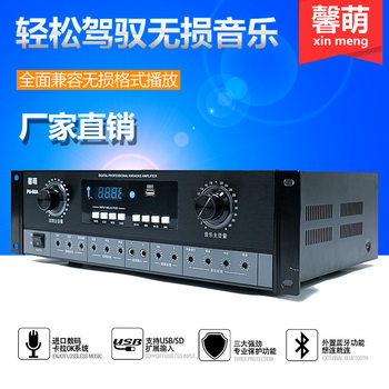 Factory direct PA-60A power amplifier household combined power amplifier high-power professional KTV power amplifier karaoke