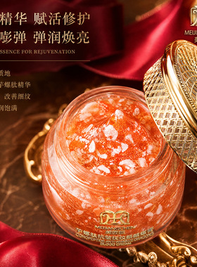 美匠臣芋螺肽抗皱抚纹麒麟竭膏保湿滋润紧致美容修饰提亮素颜面霜