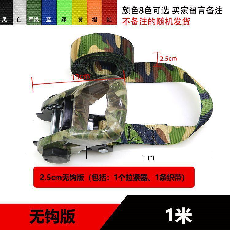 迷彩テンショナー 1m