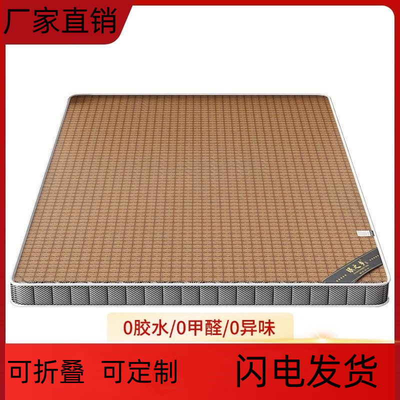 Coconut Palm Mattress Is Hard, Dual-Purpose for Winter and Summer, Double-Sided Hard Mattress for the Elderly and Children, Foldable Batch Source Factory