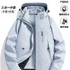 Men's and Women's Outdoor Mountaineering Travel Jacket Fleece Liner Three-In-One Detachable Windproof and Water-Repellent Couple Jacket