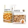 Huaweiheng fish skin peanut 208g peanut spiced rice dish dried fruit leisure nut snacks wholesale