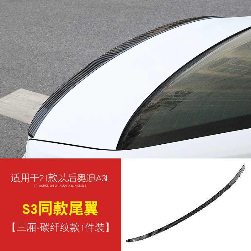 适用于21-23款新奥迪A3L尾翼改装运动原厂S3款顶翼装饰定风翼配件
