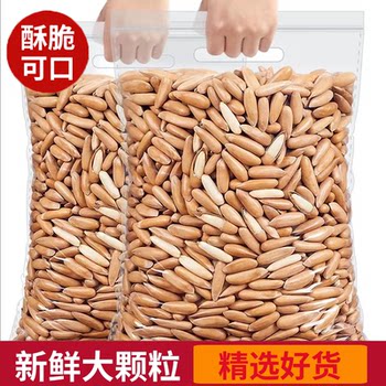 2025 New Hand-Peeled Brazilian Pine Nuts 500g Large Particles Afghan Pine Nuts Open Nuts Wholesale Bulk Whole Box