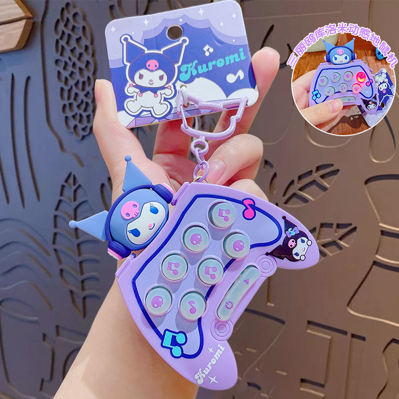 サンリオ クロミ ダイナミックホリネズミマシン-パープル