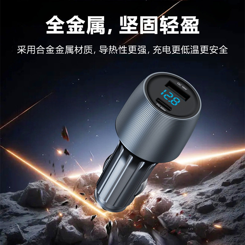 Cross-Border Digital Display Car Charger Super Fast Charging Pd65W+Qc18W Interface Car Charger Factory Direct Wholesale