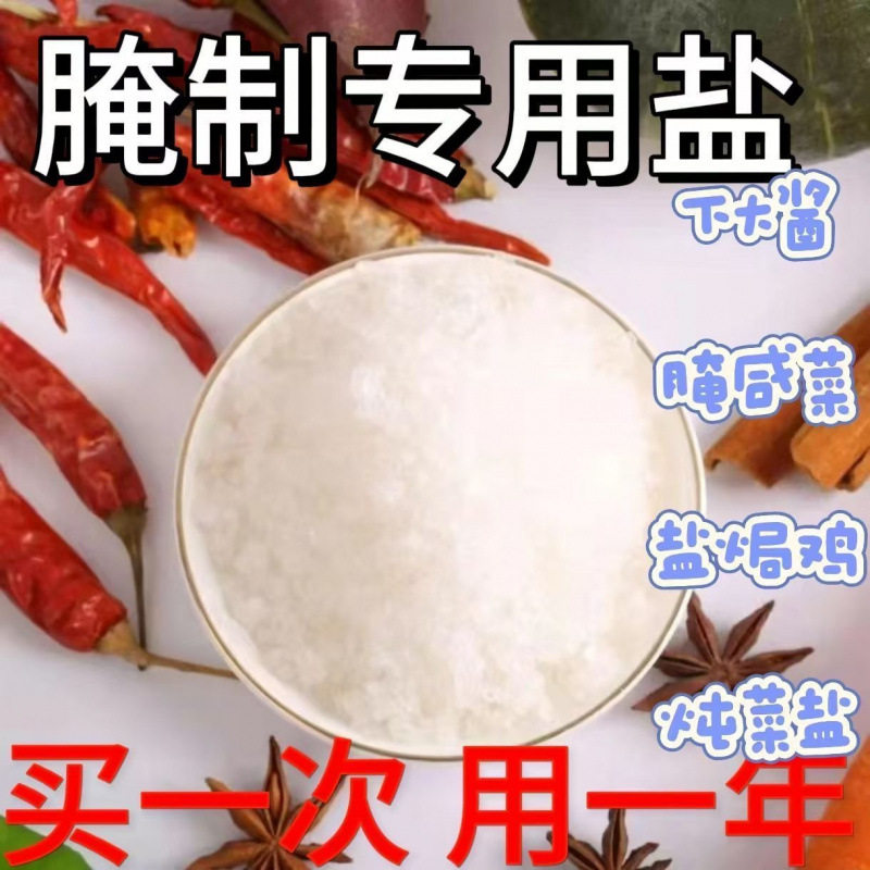 Sun-Dried Coarse Salt, Salt-Baked Pickles, Household Sun-Dried Sea Salt, Food-Grade Iodine-Free Large-Grained Salt