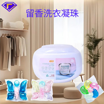 Six-In-One Wholesale Laundry Beads, Sterilization, Mite Removal, Long-Lasting Fragrance, Laundry Tablets, Laundry Balls, Laundry Beads, Fragrance Beads