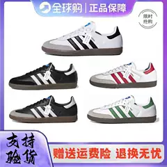 Three-Leaf Samba Classic Women's Shoes American Retro White Casual Sneakers Low-Top Sports Shoes Men's Summer