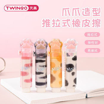 Cartoon push-pull eraser students brush the topic wipe without leaving marks cute cat claw shape plasticine learning stationery